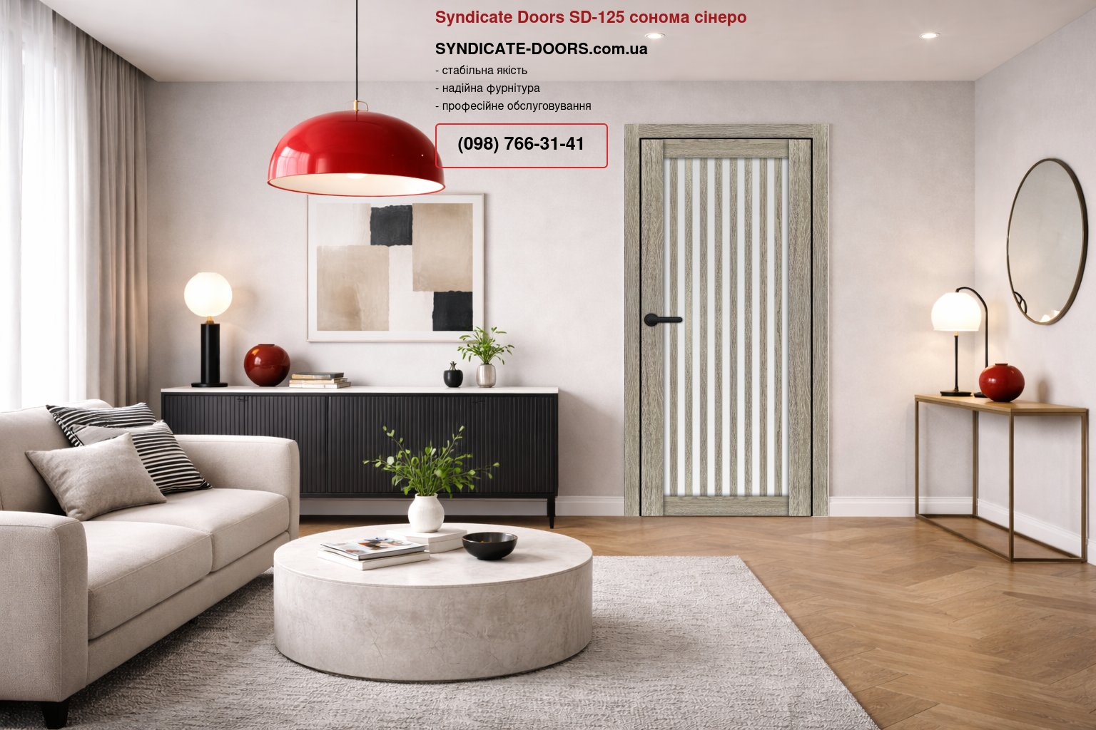 Двері Syndicate Doors SD-125 сонома сінеро скло Сатін