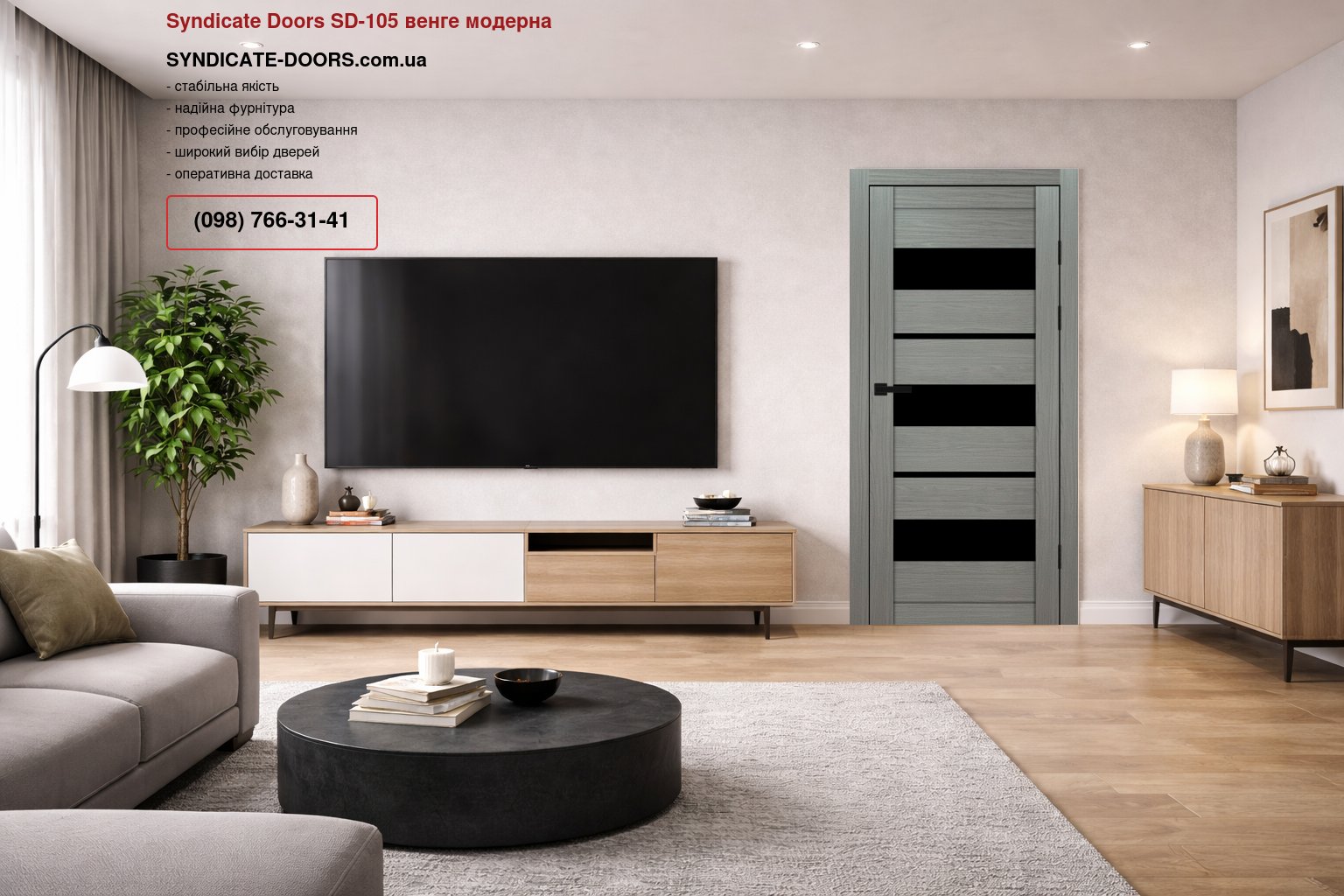 Двері Syndicate Doors SD-105 венге модерна скло чорне