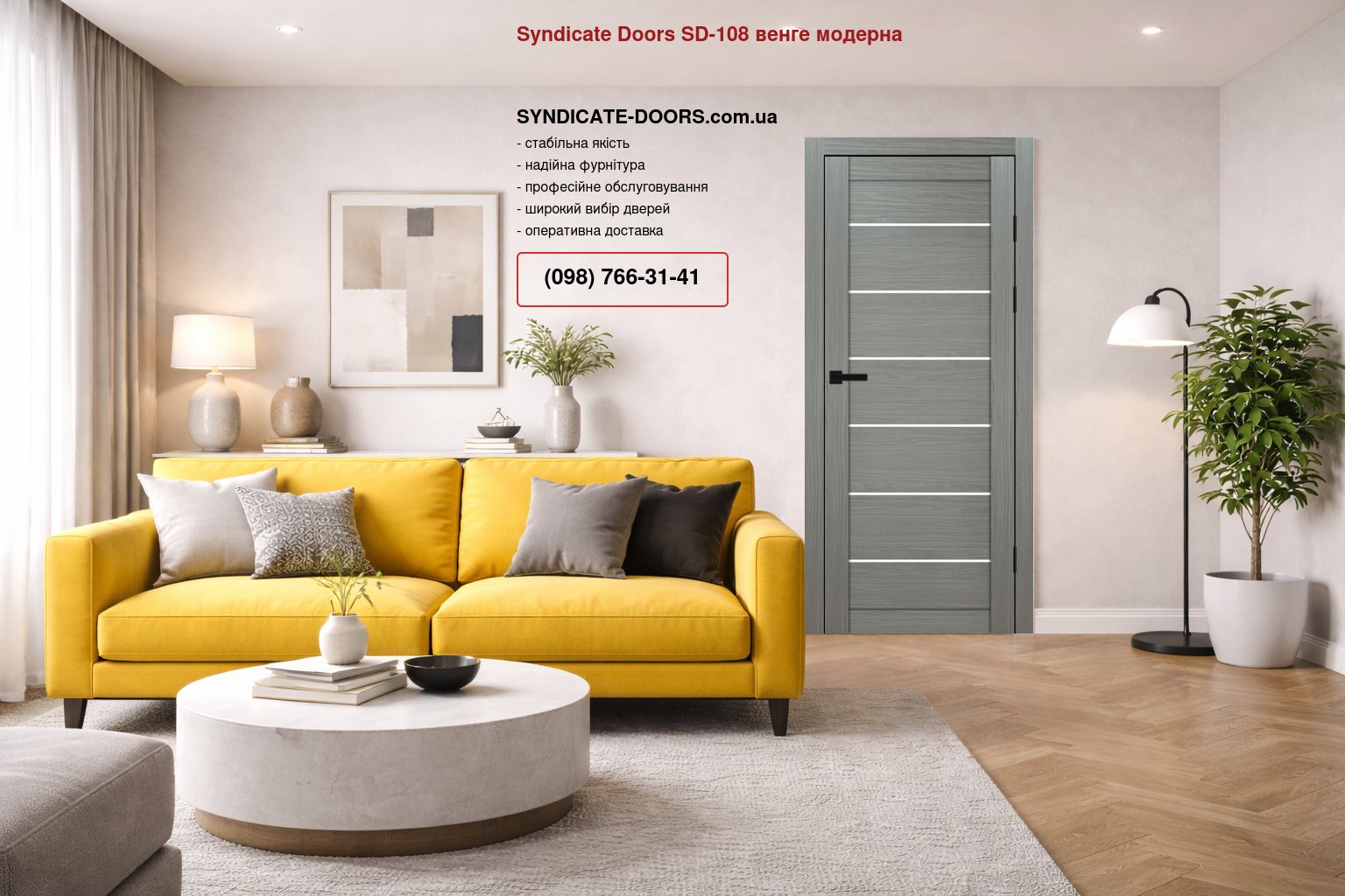 Двері Syndicate Doors SD-108 венге модерна скло Сатін