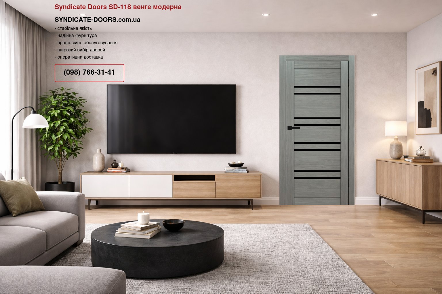 Двері Syndicate Doors SD-118 венге модерна скло чорне