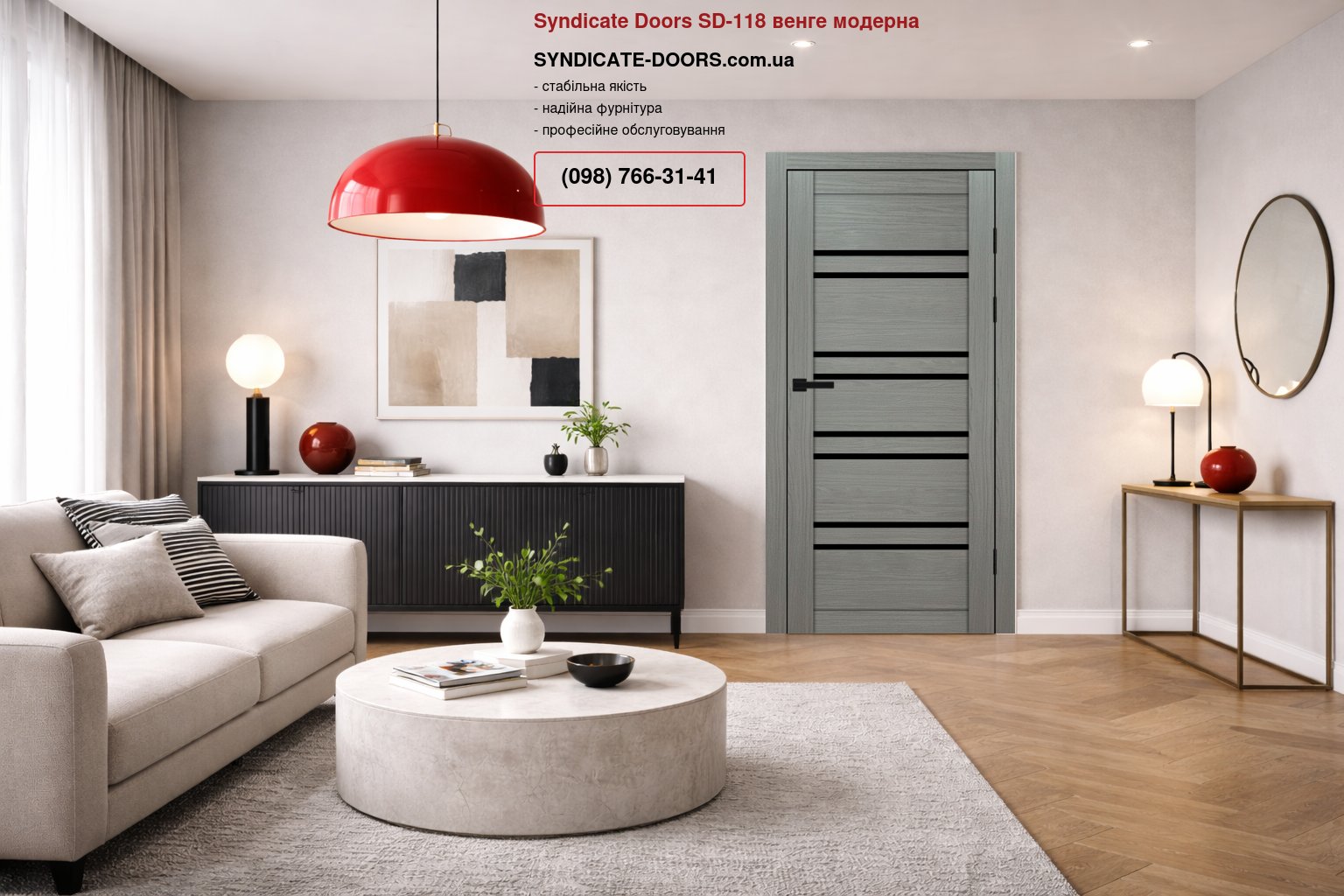 Двері Syndicate Doors SD-118 венге модерна скло чорне