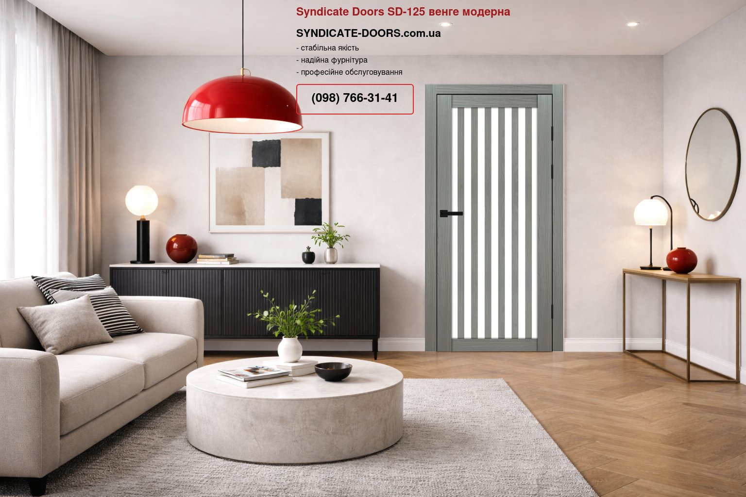Двері Syndicate Doors SD-125 венге модерна скло Сатін