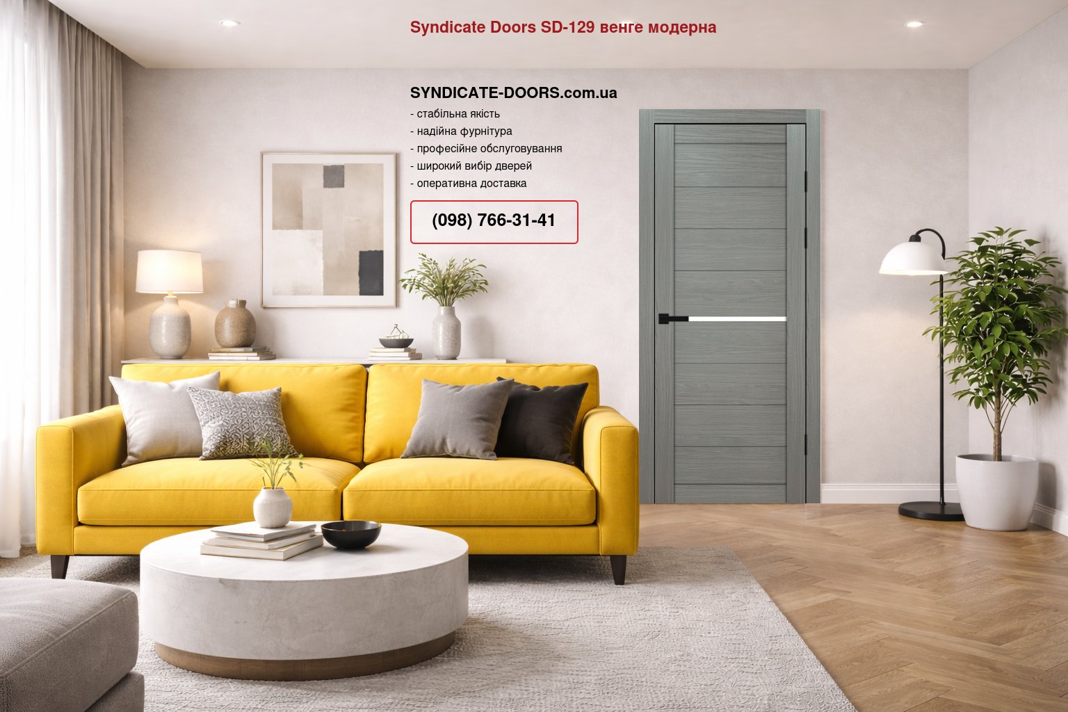 Двері Syndicate Doors SD-129 венге модерна скло Сатін