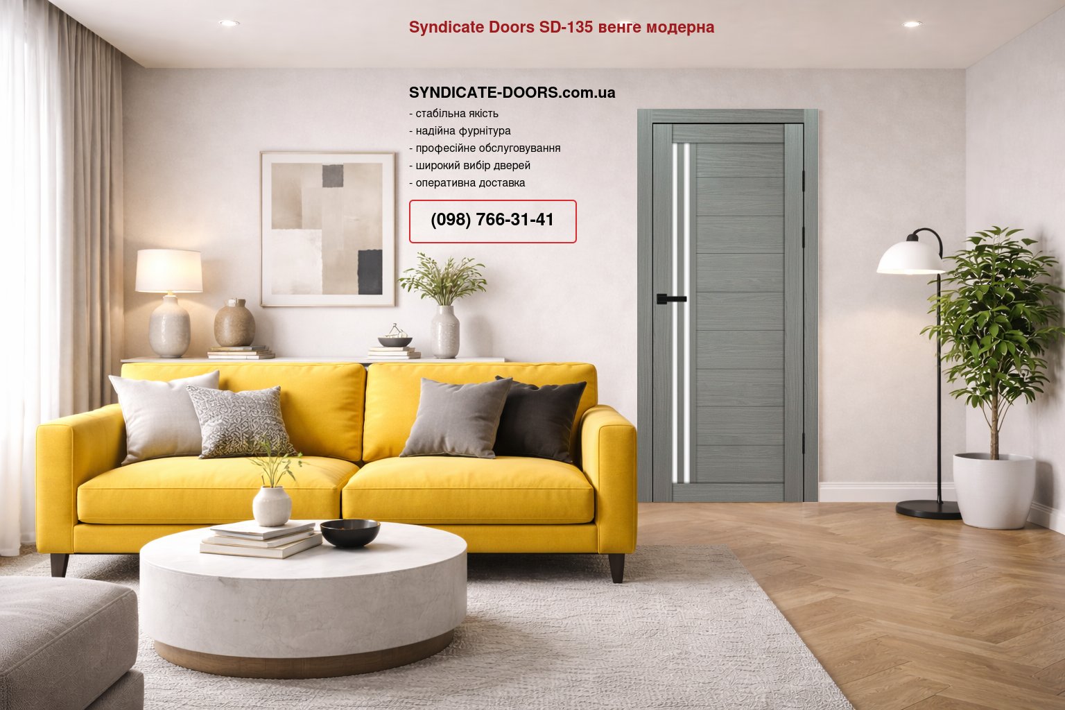 Двері Syndicate Doors SD-135 венге модерна скло Сатін