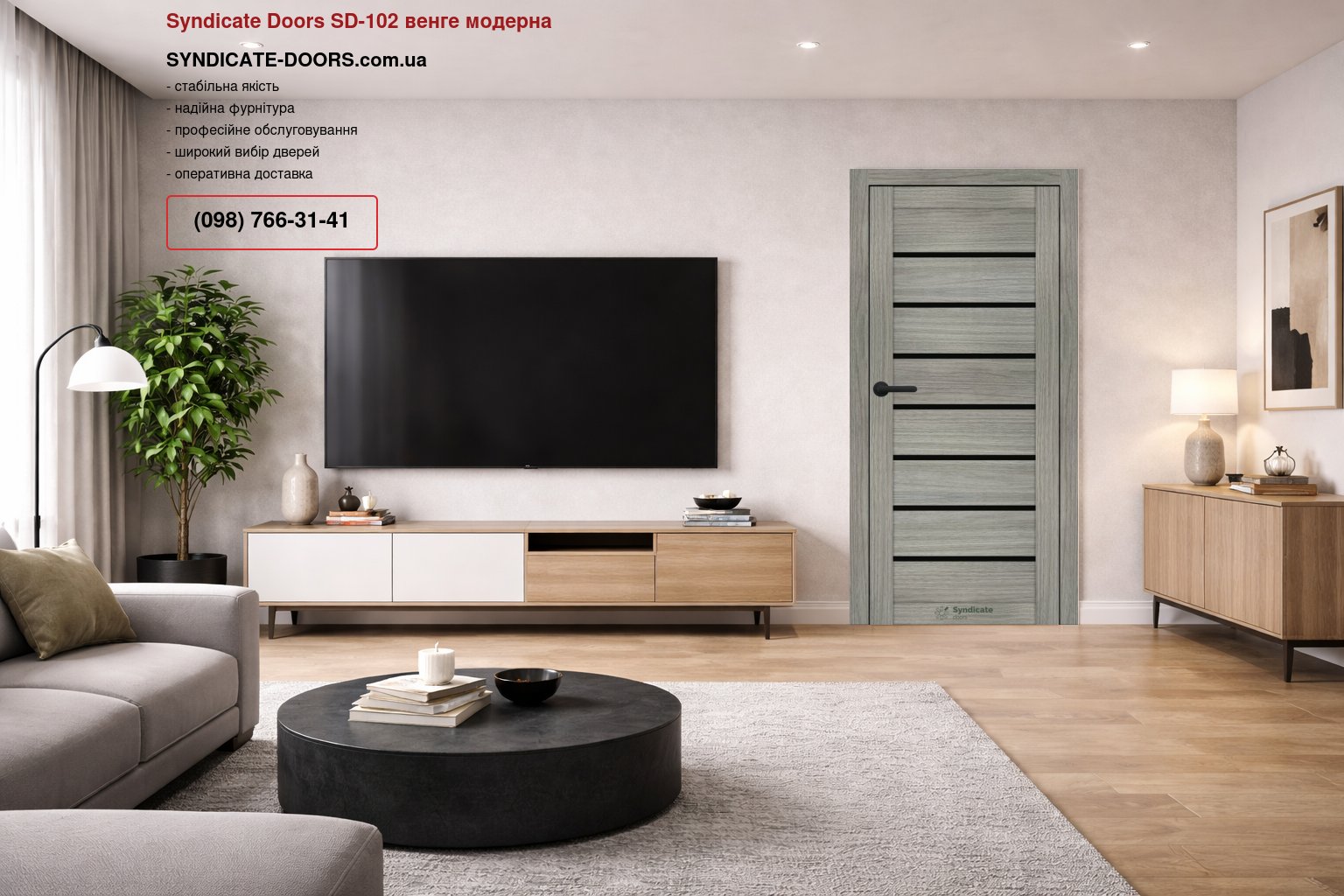 Двері Syndicate Doors SD-102 венге модерна скло чорне