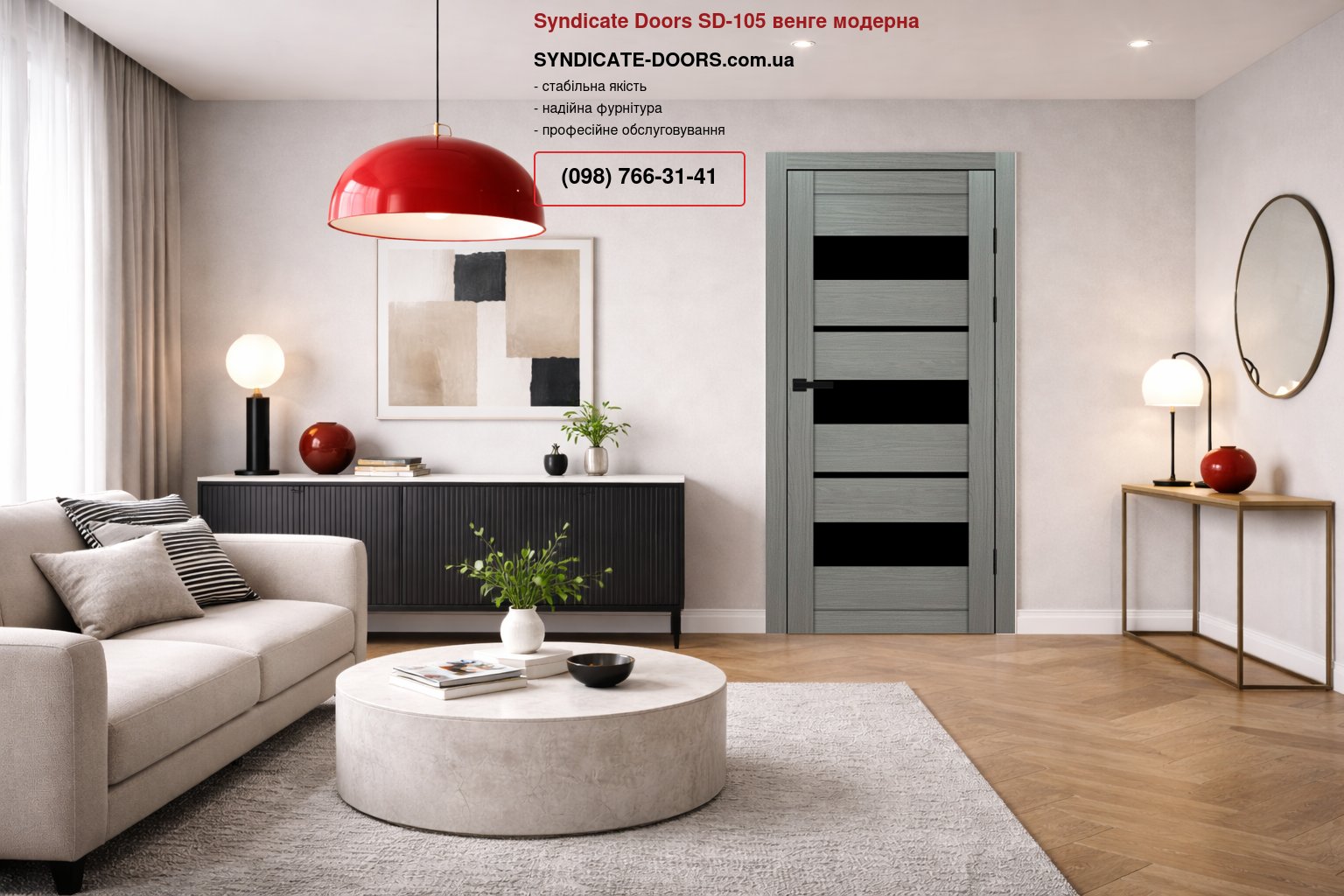 Двері Syndicate Doors SD-105 венге модерна скло чорне