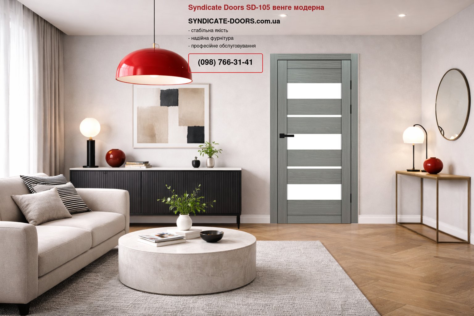 Двері Syndicate Doors SD-105 венге модерна скло Сатін
