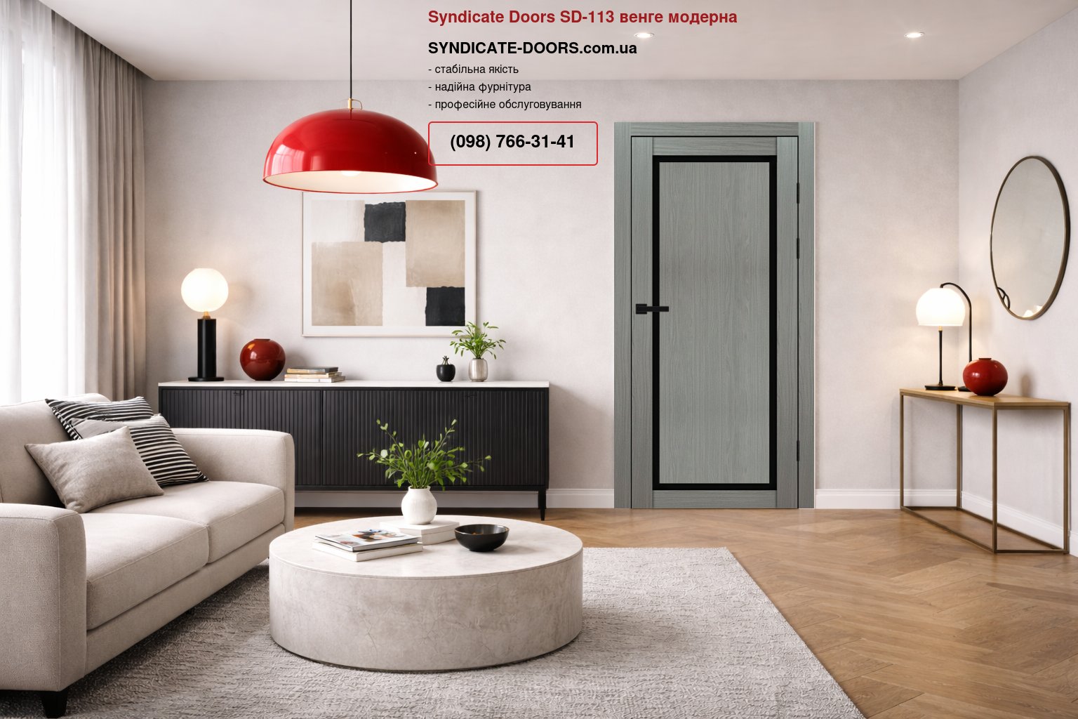 Двері Syndicate Doors SD-113 венге модерна скло чорне