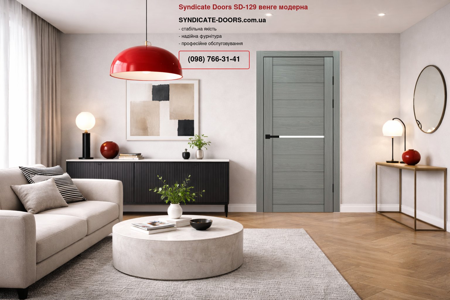 Двері Syndicate Doors SD-129 венге модерна скло Сатін