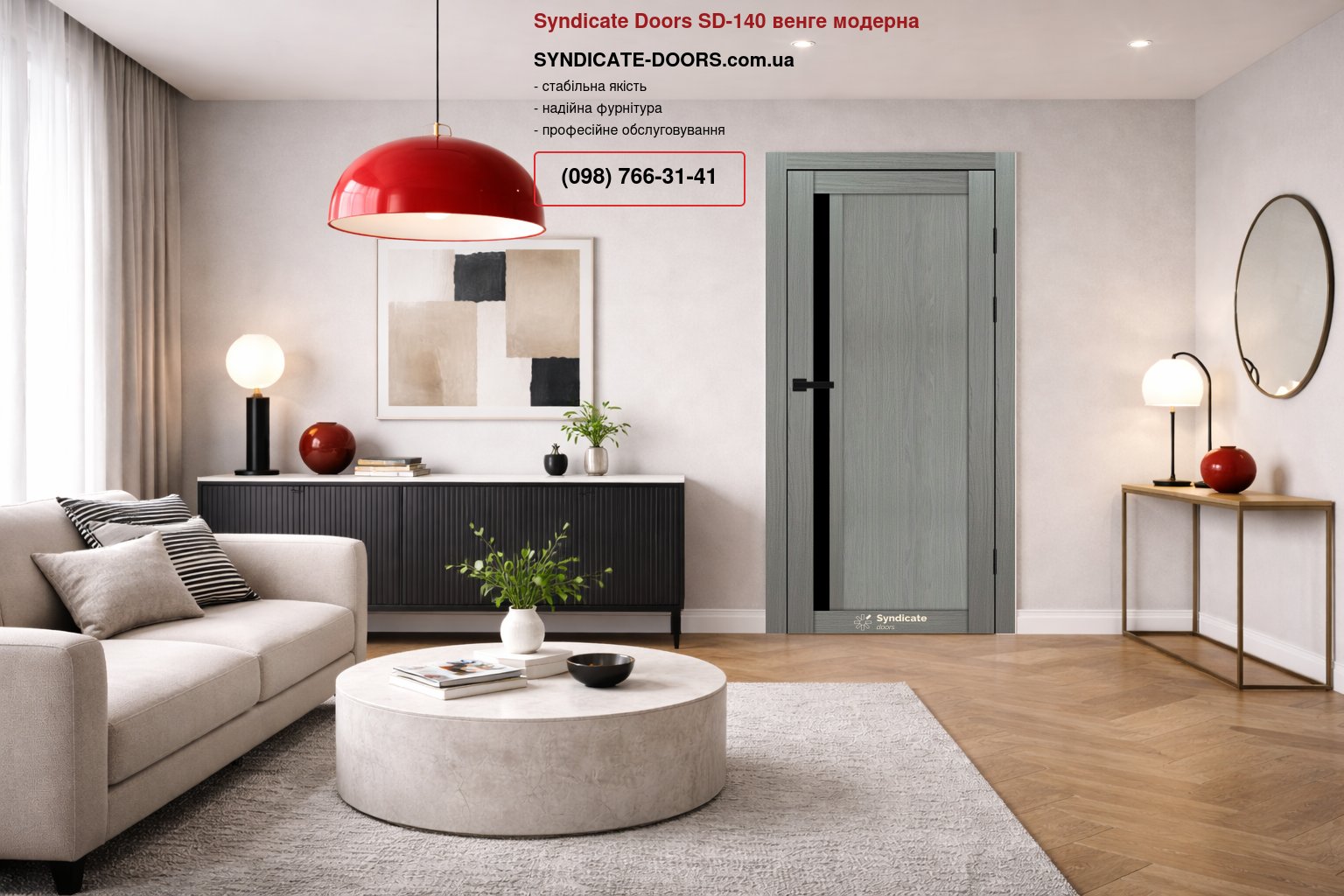 Двері Syndicate Doors SD-140 венге модерна скло чорне